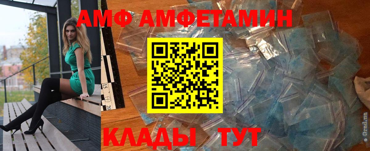 Амфетамин VHQ Коммунар