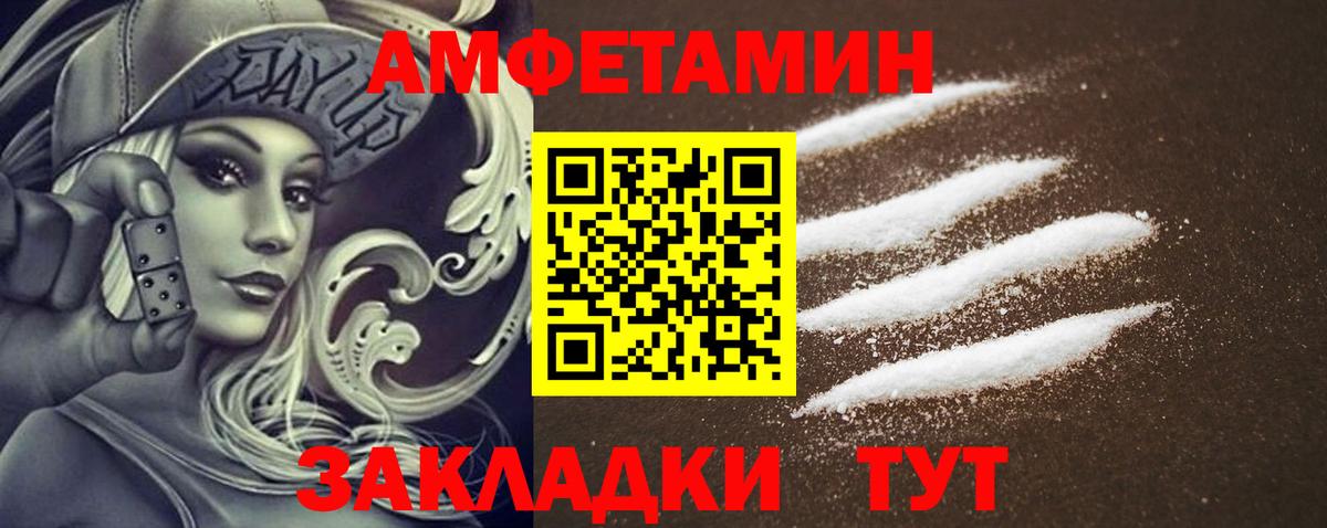 АМФ Розовый  Вход с VPN  Коммунар 