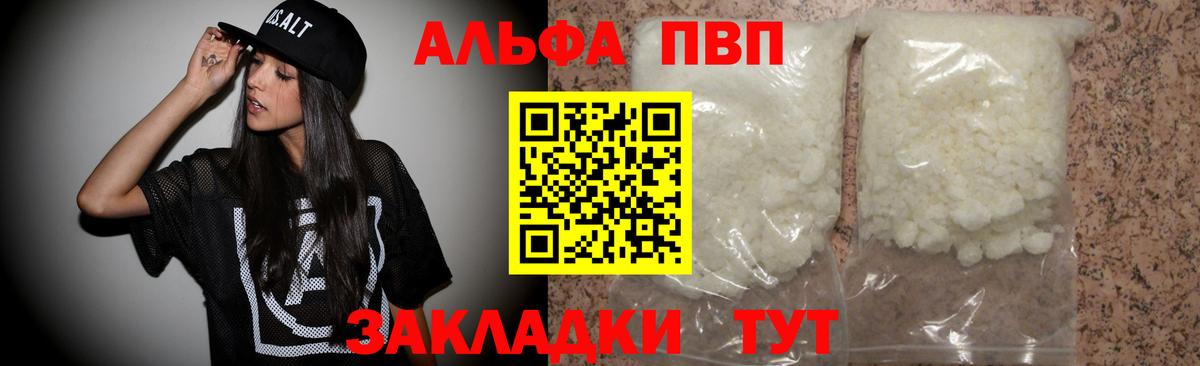 Коммунар  A-PVP крисы CK  Вход с VPN  A-PVP  цены наркотик  A-PVP СК КРИС 
