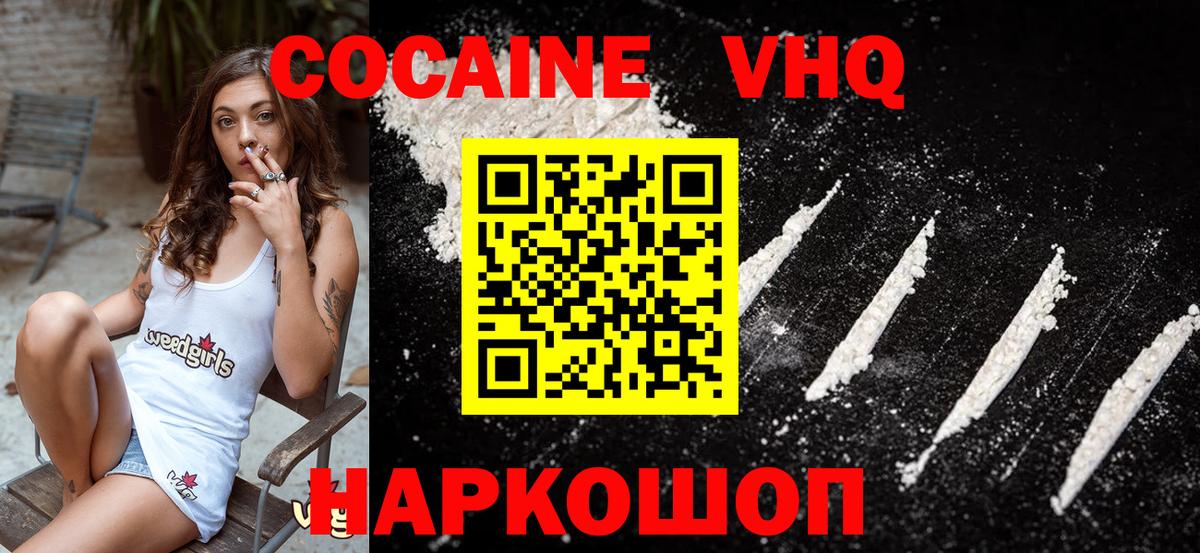 Cocaine FishScale  Вход с VPN  COCAIN  Коммунар  Кокаин 99% 
