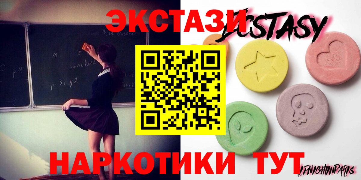 Экстази VHQ  Вход с VPN  купить наркотики сайты  Коммунар  ЭКСТАЗИ VHQ  ЭКСТАЗИ 
