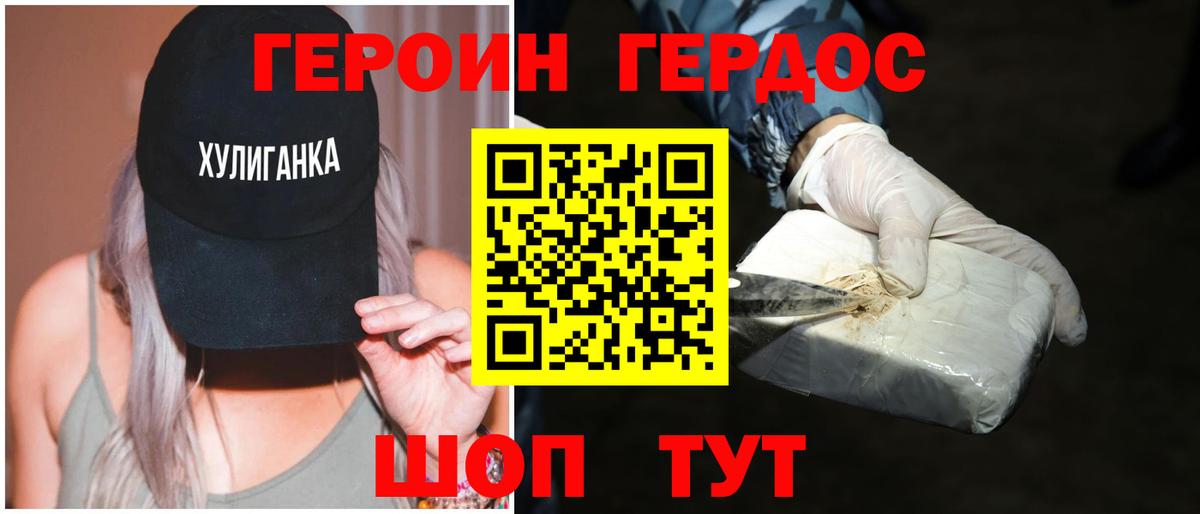 ГЕРОИН гречка  ГЕРОИН  Коммунар  Вход с VPN 