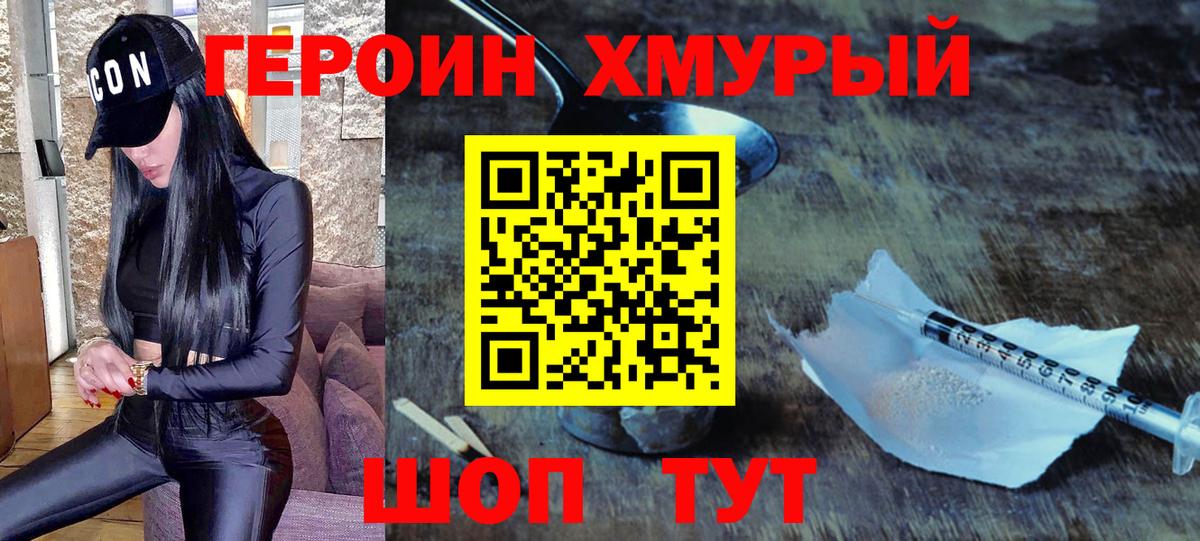 Героин афганец Коммунар