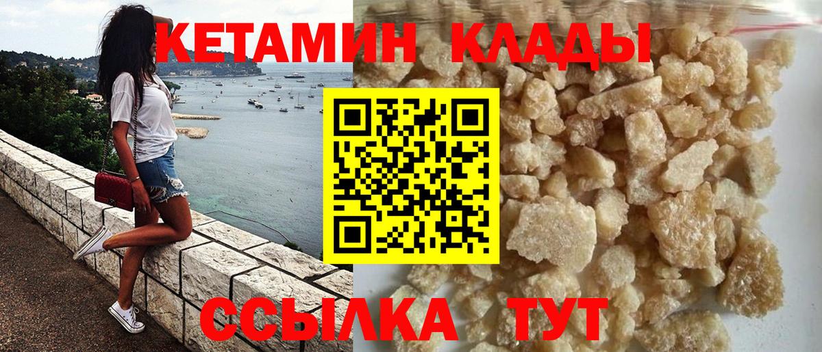 блэк спрут ссылка  Кетамин VHQ  КЕТАМИН VHQ  Вход с VPN  сайты даркнета формула  Коммунар 