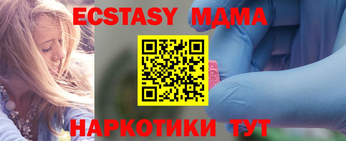 Коммунар  МДМА  Вход с VPN  MDMA VHQ 