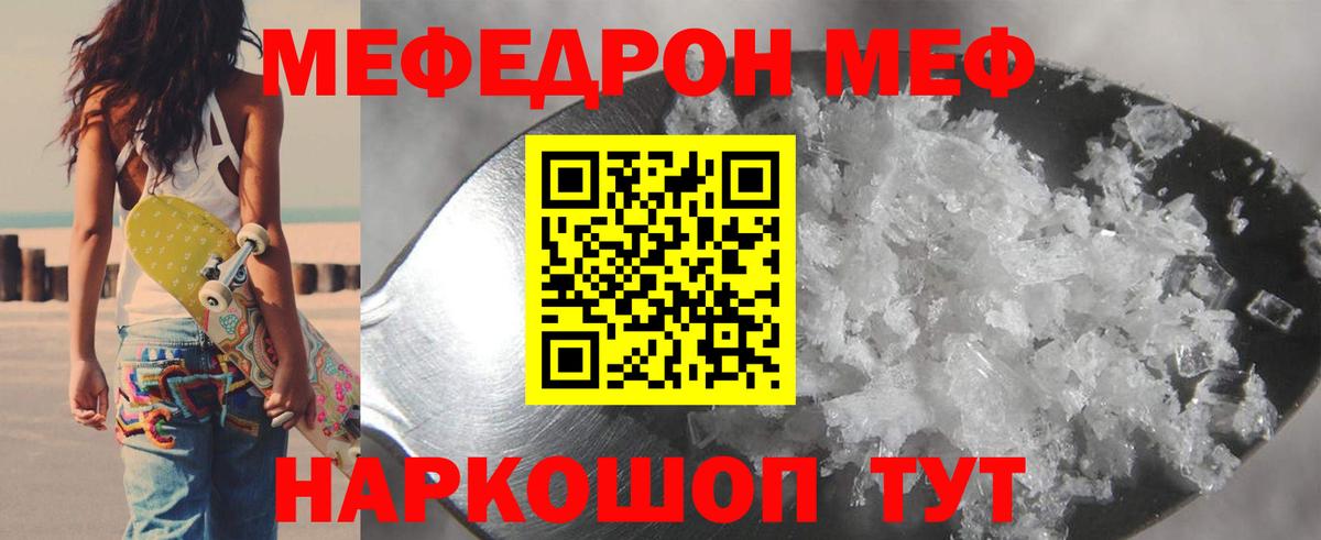 гидра tor  МЯУ-МЯУ mephedrone  МЕФ  Мефедрон mephedrone  Вход с VPN  Коммунар 