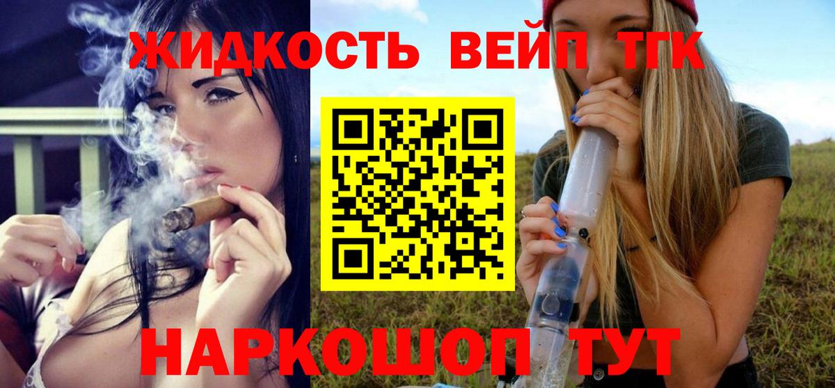 Дистиллят ТГК THC oil Коммунар